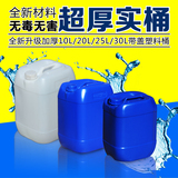 加厚25kg塑料桶25L升方桶带盖堆码桶50斤纯净水桶全新蓝色正批发