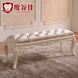 度谷佳 欧式床尾凳 法式床边凳 简约凳 实木床榻卧室美式 绒布凳