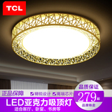 TCL照明圆形卧室灯具客厅灯长方形现代简约创意鸟巢led艺术吸顶灯