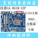 1155主板 集成显卡 技嘉 GA-H61M-S2P DDR3 小板 固态电容 H61