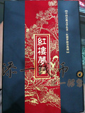 现货《红楼梦》邮票典藏册 金陵十二钗+2014-13大版小版