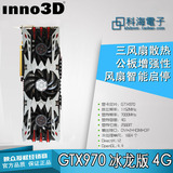 国行现货 映众GTX970冰龙版4G游戏电脑独立显卡3风扇正品秒GTX770