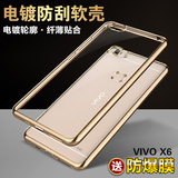 强电 vivoX6手机壳硅胶步步高x6plus保护套VIVO防摔透明女软奢华
