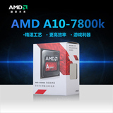 AMD AMD A10 7800k APU FM2+ 四核盒装原包CPU 65W集成显卡处理器