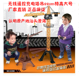 DS 超大型遥控充电塔吊 起重机 吊车吊机 工程车模型儿童益智玩具