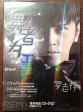 【正版现货】罗志祥《舞者为王》演唱会抢听版CD+DVD+8张写真卡