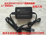 深圳海洋王RJW7101/LT充电器RJW7102/LT手提式防爆探照灯充电器