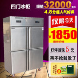 银都冷柜  4门冰柜 四门冰箱商用 双机双温立式冷藏冷冻厨房冰箱