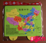 批发正品大小号泡沫塑料中国地图拼图小学生学习地理知识儿童玩具