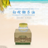 椰泽坊纯天然椰子油护肤最好用的有机椰子油coconut oil 2瓶包邮