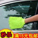 洗车手套双面擦车手套 包邮高密度雪尼尔纤维珊瑚虫式洗车手套