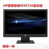 HP惠普19寸W1972A显示器 二手19寸LED 18.5完美屏 电脑显示器