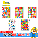 pororo啵乐乐韩国进口儿童益智玩具拼图玩具幼儿早教卡通积木拼图