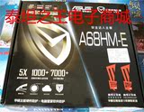 Asus/华硕 A68HM-E/A68HM-K 主板 A68H/FM2+/DDR3 小板全固态