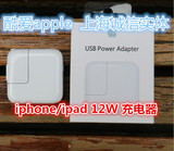 苹果iPad充电器原装正品iPad1/2/3/4 Air mini 数据线直充插头12W