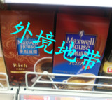 港澳代购 MAXWELL HOUSE港版麦斯威尔三合一速溶咖啡原味特浓进口