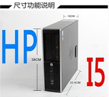 HP/惠普二手台式电脑I5 650 4G内存 250G硬盘整机 送键鼠无线网卡