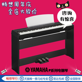 雅马哈电钢琴P48b P95b 88键重锤 数码钢琴 成人电子钢琴便携演奏