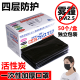 50只纯黑独立包装活性炭口罩一次性口罩防尘冬季保暖防雾霾PM2.5