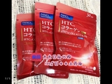 日本直邮 FANCL无添加 芳珂 HTC胶原蛋白丸 30日量180粒 美容养颜