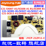 【原厂配件】九阳电磁炉JYCP-21ZF11-C/E12-A主板608-A1008电源板
