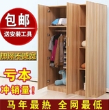简约实木质板式衣柜 简易衣架 特价大容量储物柜 三四门宜家衣橱