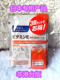 日本代购 新版 FANCL VE 抗氧化维他命E/Ve/维生素E 90日 5079-03