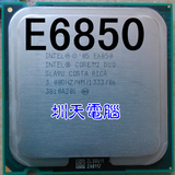 Intel酷睿2双核E6850 775针CPU 另 E8300 E8400 E8500质保一年