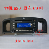 包邮力帆620原装CD机支持USB接口力帆原车CD机
