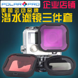 GoPro潜水滤镜Polarpro微距偏振镜红色滤镜摄像机防灰镜hero4配件