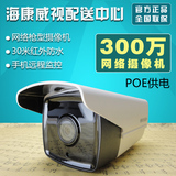 现货海康威视DS-2CD3T35-I3 300万网络监控摄像头 红外数字摄像机