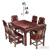 红木家具 实木 非洲酸枝木 象头餐桌 长方形西餐桌 实木餐台组合