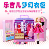 乐吉儿芭比娃娃套装大礼盒 H21C梦幻衣柜橱可儿洋公主女孩玩具