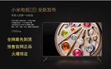 MIUI/小米 小米电视2 智能3D电视小米电视2S液晶高清4K平板电视