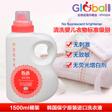 原装正品韩国本土原产保宁洗衣液BB婴儿洗衣液香草香型1500ml瓶装