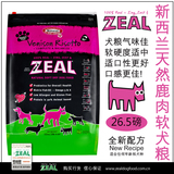 包邮！ZEAL新西兰鹿肉小颗粒纯天然软犬粮12KG鲜肉狗粮全犬龄