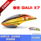 正品 现货 泰世X7 GAUI X7 彩绘头罩 Toucanopy 环氧树脂彩绘头罩