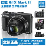 全新到货 Canon/佳能 PowerShot G1X Mark II 专业旗舰DC数码相机