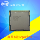 Intel 至强 x3450 cpu 真四核1156针CPU 秒I5 I7 一年包换
