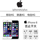 二手Apple/苹果 iPhone 6 Plus 6P苹果6港版美版移动联通电信4G