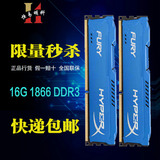 金士顿骇客神条DDR3 1866 16G套装内存条兼容8G1600全国联保