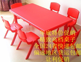 幼儿园桌椅批发包邮 幼儿园桌子 儿童课座椅  高档塑料桌椅