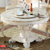 欧式餐桌 法式天然大理石圆形餐桌 橡木实木小户型餐桌椅组合饭桌