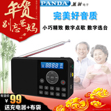 PANDA/熊猫 DS-172 迷你袖珍便携式插卡小FM收音机MP3播放器音箱