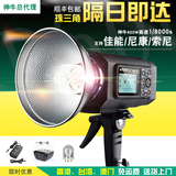 神牛AD600M/BM 外拍灯锂电池闪光灯 大功率/摄影棚单反高速同步灯
