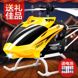 syma司马航模 超耐摔遥控飞机直升机无人机飞行器儿童玩具飞机