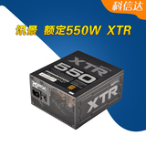 讯景（XFX）额定550W XTR系列电源 （80PLUS金牌/全模组）