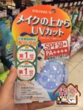 静子屋日本代购 黑龙堂敏感肌可用UV隐形防晒粉饼 SPF50+ PA++++