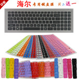海尔X3P S510笔记本电脑键盘保护贴膜 彩色贴膜