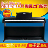 【意大利技术】珠江艾茉森AP-210数码电钢琴重锤88键FATAR键盘